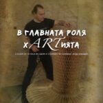 poster-hARTiyata.net